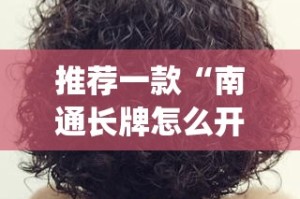 推荐一款“南通长牌怎么开挂呢”(真的有挂)-知乎