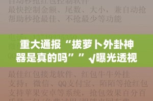 推荐一款授权二厅开挂神器分享真的有挂给你