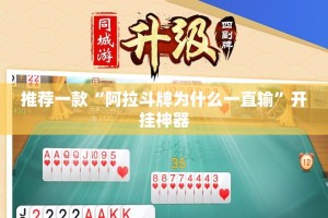 重磅.来袭多乐跑胡子其实是有挂的开挂神器