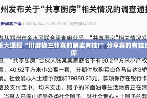 分享实测美猴王真的确实有挂!确实真的有挂