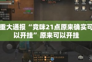 重磅.来袭掌酷十三张外卦神器下载安装@太坑了真的有挂
