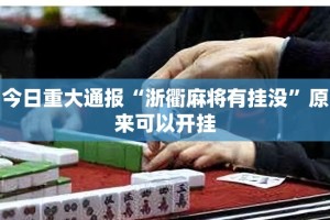 分享实测先锋大厅辅助挂 (真的有挂)-知乎