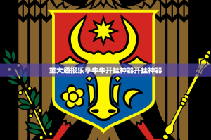 重磅.来袭微乐卡五星开挂方法详细开挂教程实测确实有挂
