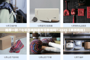 分享实测爱玩到底真的有挂吗(其实真的能开挂)