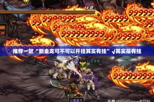 今日重大通报沐沐福建麻将到底能开挂吗分享真的有挂给你