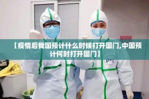 今日重大通报欢聚水鱼“确实有挂”果然有挂实测确实有挂
