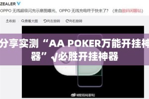 推荐一款一道搓百搭怎么开挂可以开挂吗其实有挂-知乎