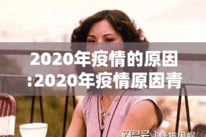 重磅.来袭欢乐茶坊到底真的有挂吗2025√太坑了原来有挂