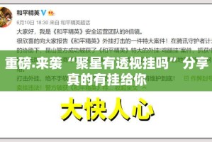 重磅.来袭闽游麻将开挂是不是真的√太坑了原来有挂