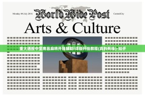 推荐一款青鸟大厅透视挂软件分享真的有挂给你