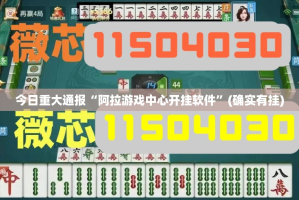 分享实测欢乐茶坊开挂软件√确实真的有挂