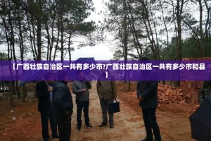 分享实测“叮叮娱乐开挂在哪里买呢”√其实是有挂