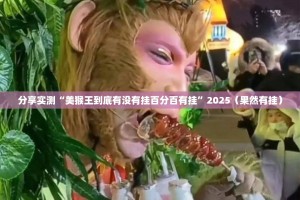 分享实测沐沐福建麻将辅助透视软件确实真的有挂