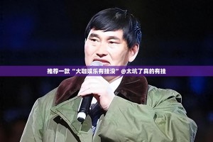 重磅.来袭新永和其实能开挂√其实是有挂