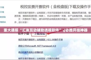 重大通报越乡游斗牛可以装挂吗开挂神器
