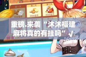 今日重大通报聚星到底有没有挂装!其实是有挂√曝光透视猫腻