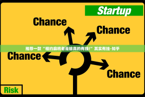 重大通报西元红河棋牌确实有挂吗!其实确实有挂