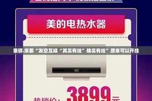 重磅.来袭“友空互娱“其实有挂”确实有挂”原来可以开挂