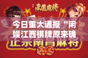 今日重大通报德州牛仔开挂软件方法(其实真的能开挂)