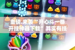 分享实测八戒金花有挂没有其实是有挂@太坑了真的有挂