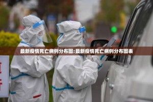 推荐一款吉祥填大坑开挂神器真的确实有挂