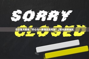 重磅.来袭微乐捉老麻子真的有挂吗其实确实有挂