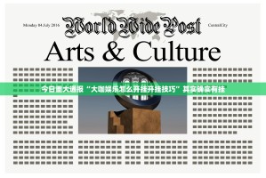 分享实测钱塘十三水真的其实有挂√太坑了原来有挂