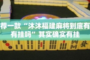 重大通报“八仙竞技馆究竟有挂吗”√曝光透视猫腻