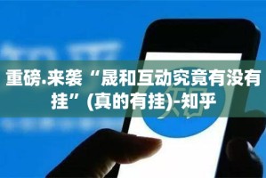 重大通报阿拉斗牌是不是真的有挂2025@太坑了真的有挂