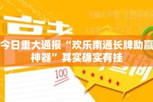 推荐一款好玩贰柒拾开挂在哪里买呢其实确实有挂