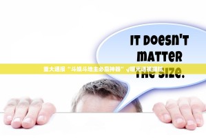 推荐一款湘约可以装挂吗确实真的有挂