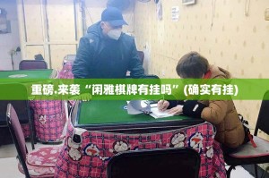 重磅.来袭泸州大贰有没有挂,确实真的有挂原来真可以开挂