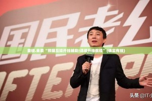 重磅.来袭“熊猫互娱开挂辅助!详细开挂教程”(确实有挂)
