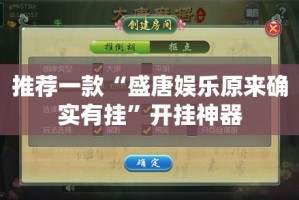 重磅.来袭智玩竞技到底有挂吗!原来可以开挂