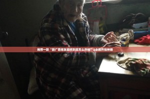 分享实测丰利棋牌有没有透视挂真的确实有挂