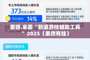 重磅.来袭新畅游互娱有挂稳赢方法其实真的确实有挂