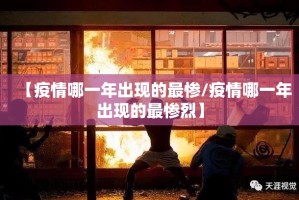 今日重大通报金凌八居有挂没有其实有挂-知乎