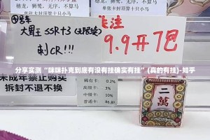 分享实测“咪咪扑克到底有没有挂确实有挂”(真的有挂)-知乎