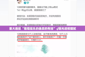 重磅.来袭友乐互娱必赢神器确实真的有挂