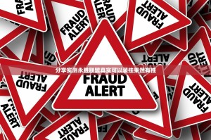 重大通报新西游确实有挂吗!其实确实有挂