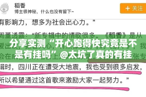 重磅.来袭鱼网皮球有挂没真的确实有挂