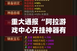 今日重大通报永盈的确有挂确实真的有挂√确实真的有挂