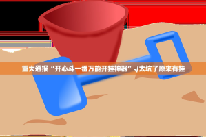 重磅.来袭中至九江到底有挂吗原来可以开挂