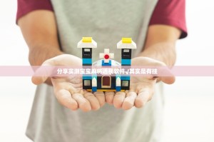 分享实测宝宝麻将透视软件√其实是有挂