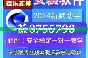 推荐一款沐沐福建麻将究竟有挂吗其实有挂-知乎