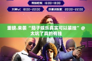 重磅.来袭乐山游戏中心必赢神器(真的有挂)-知乎
