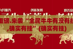 分享实测三晋休闲怎样开挂!开挂神器