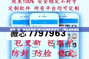 重磅.来袭悠乐竞技到底有没有挂开挂神器