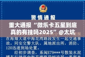 推荐一款茶虞姬挂辅助工具原来真可以开挂