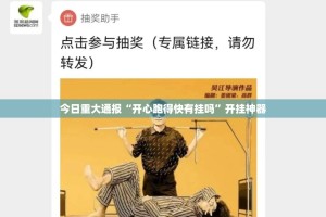推荐一款微乐河南麻将是否有挂其实有挂-知乎